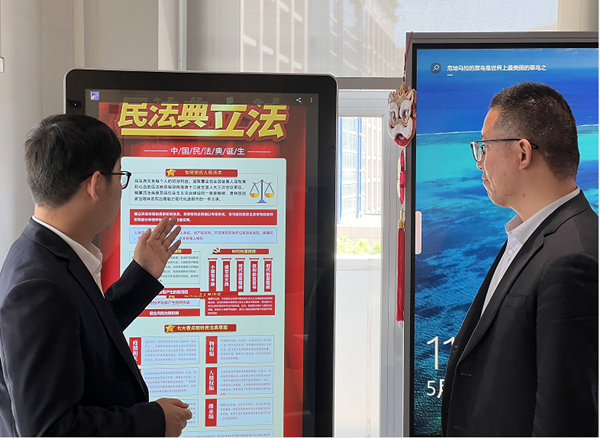 民法典.png