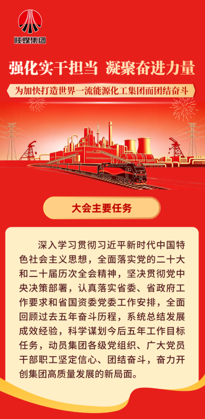 1786435462160638.png 党委1.png