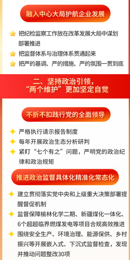 纪委2.png