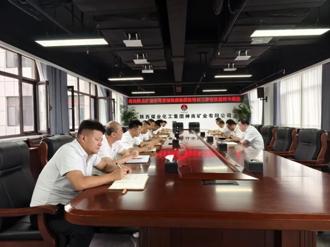 1787790109749274.jpeg 神南矿业.jpg