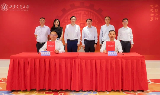 1788827039557347.jpeg 联合西安交通大学.jpg