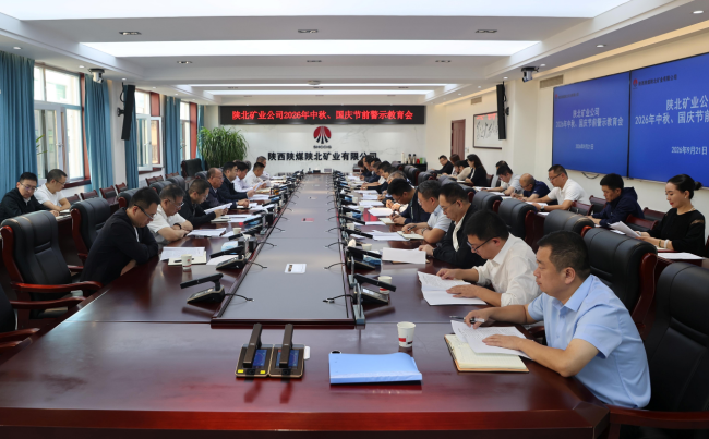 1790043813782679.png 警示教育会 修_副本.png