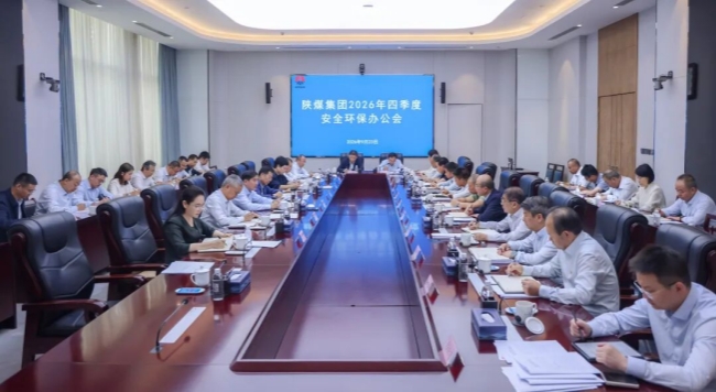 四季度环保安全会.jpg
