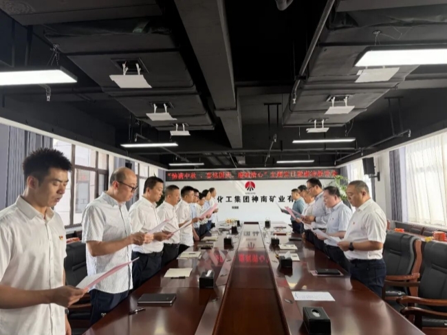 1790296217284418.jpeg 神南矿业廉洁教育活动.jpg