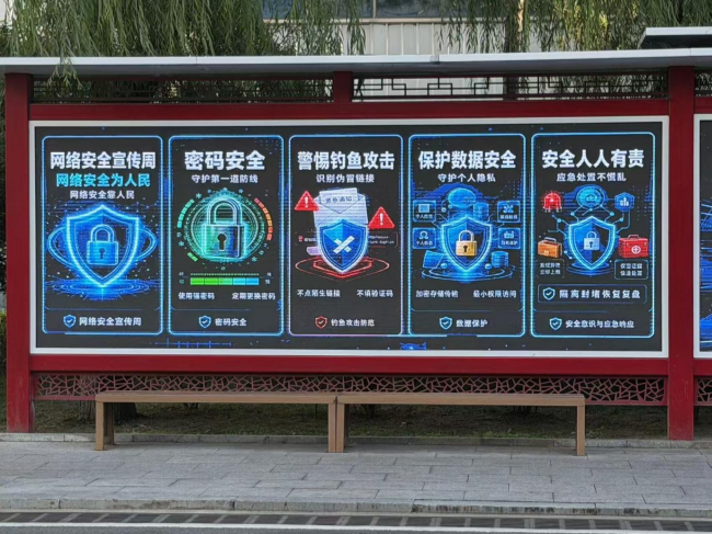 1790299234218594.png 网络安全周2.png