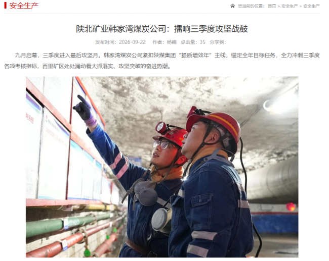 1790384526888302.png 煤业网站1.png