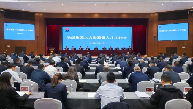 1792455009734209.jpeg 陕煤集团人力资源暨人才工作会在总部会议厅召开。.jpg