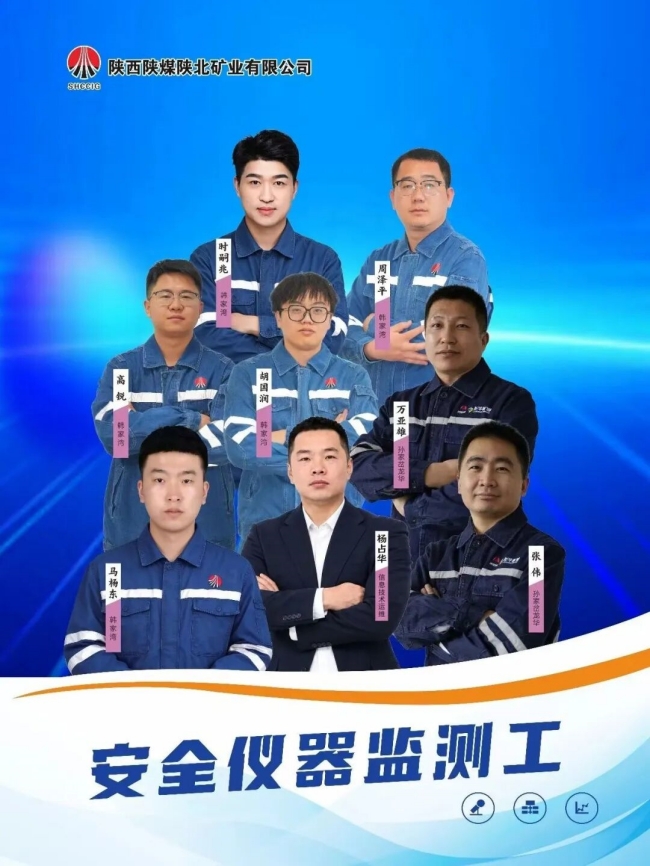 安全仪器监测工.jpg