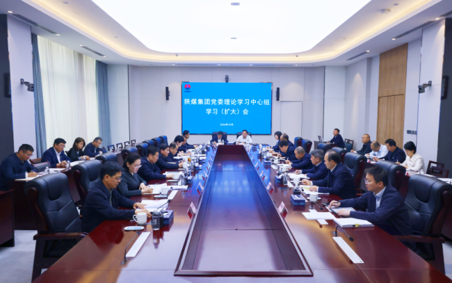 1792800341581152.png 论学习中心组学习(扩大)会议.png